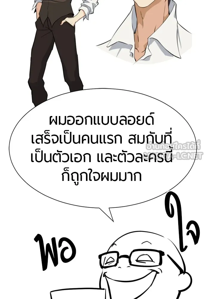 ยอดสถาปนิกผู้พิทักษ์อาณาจักร ตอนที่ ตอนพิเศษ 2 (นักเขียน kim hyunsoo) รูปที่ 21