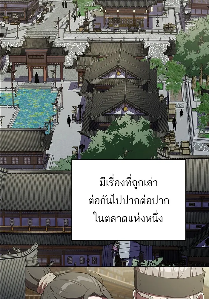 ผู้เล่นขั้นเทพแห่งหอคอยฝึกสอน ตอนที่ 153 รูปที่ 2