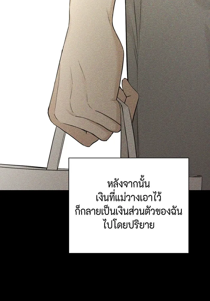 เพียงรุ่งอรุณ ตอนที่ 8 รูปที่ 31