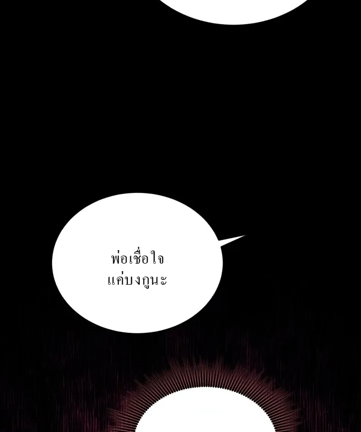 Even the Almighty Is a First-Time Dad แม_แต_จอมเทพก_เป_นพ_อคร_งแรกเหม_อนก_น ตอนที่ ตอนที่ 11 รูปที่ 6