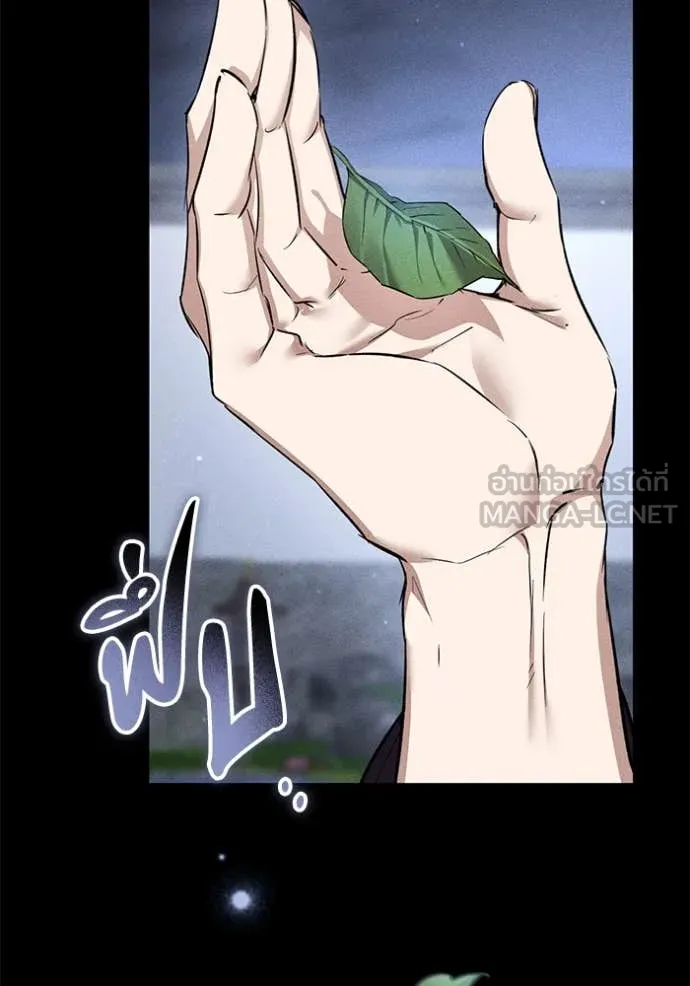 ยามหมาป่าทมิฬ ตอนที่ 60 รูปที่ 23