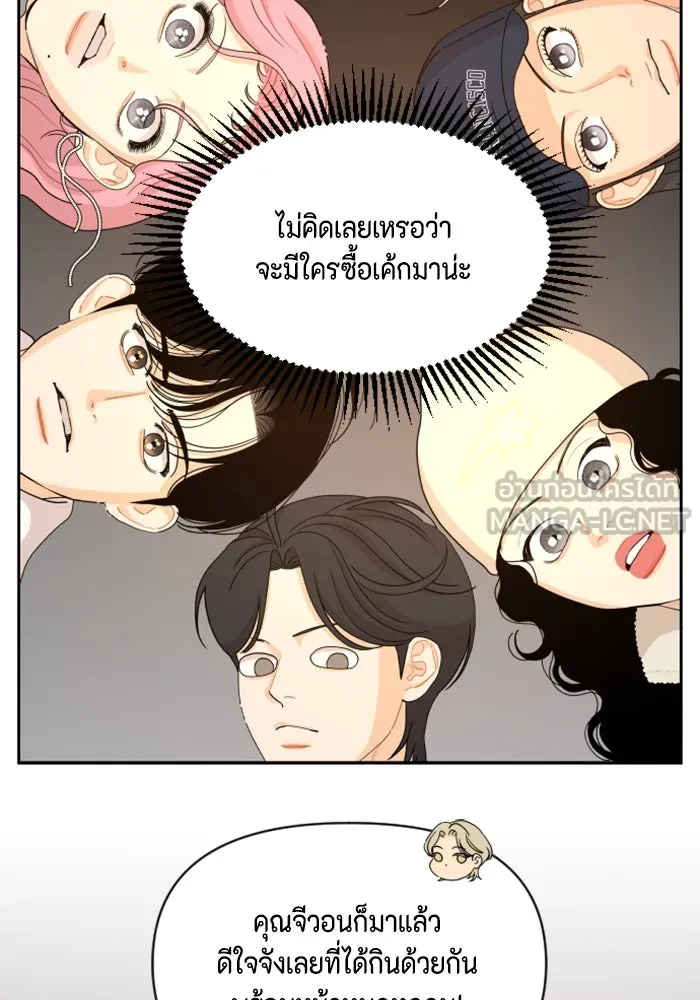 จริง ๆ แล้ว โอบารัมน่ะ… ตอนที่ 95 รูปที่ 27