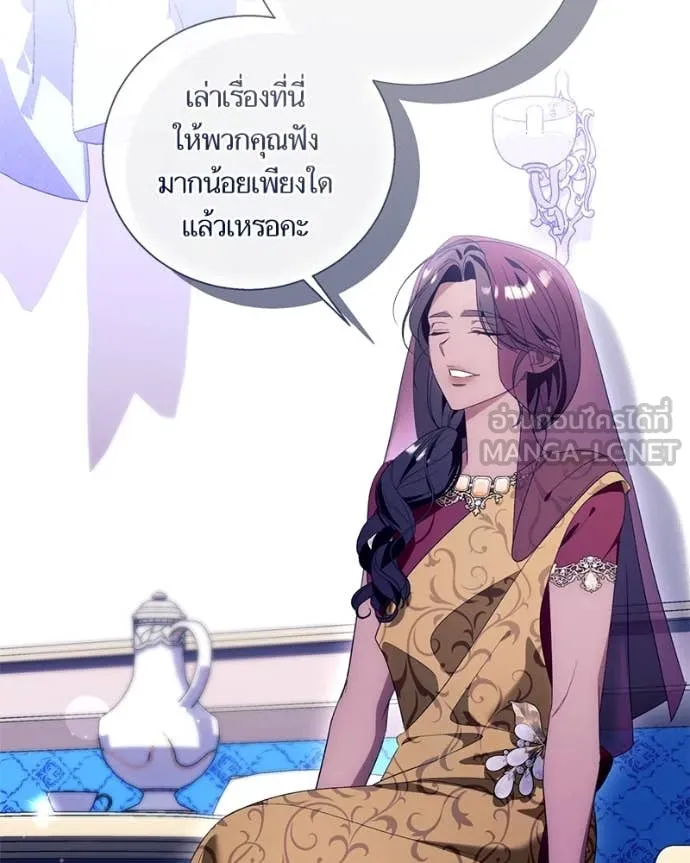 นึกว่าเป็นอิเซไค ตอนที่ 100 รูปที่ 32