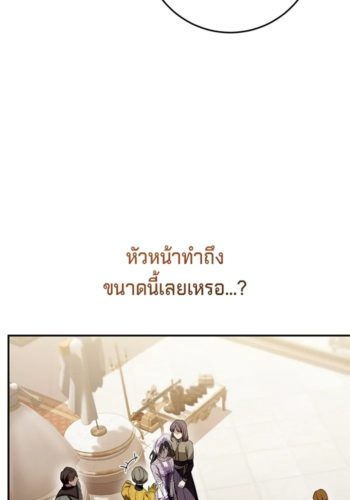 เบื้องหลังรอยยิ้มของเจ้าหญิง ตอนที่ 70 รูปที่ 110
