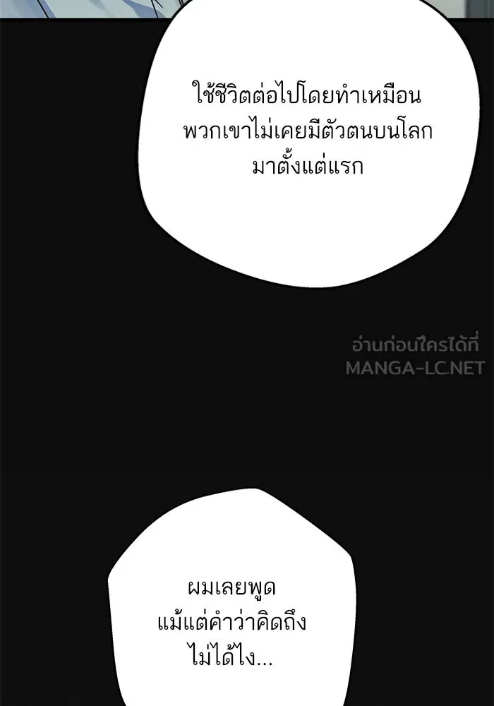 ฉันมันร้าย หรือเพราะโลกไม่น่ารัก ตอนที่ 169 รูปที่ 66