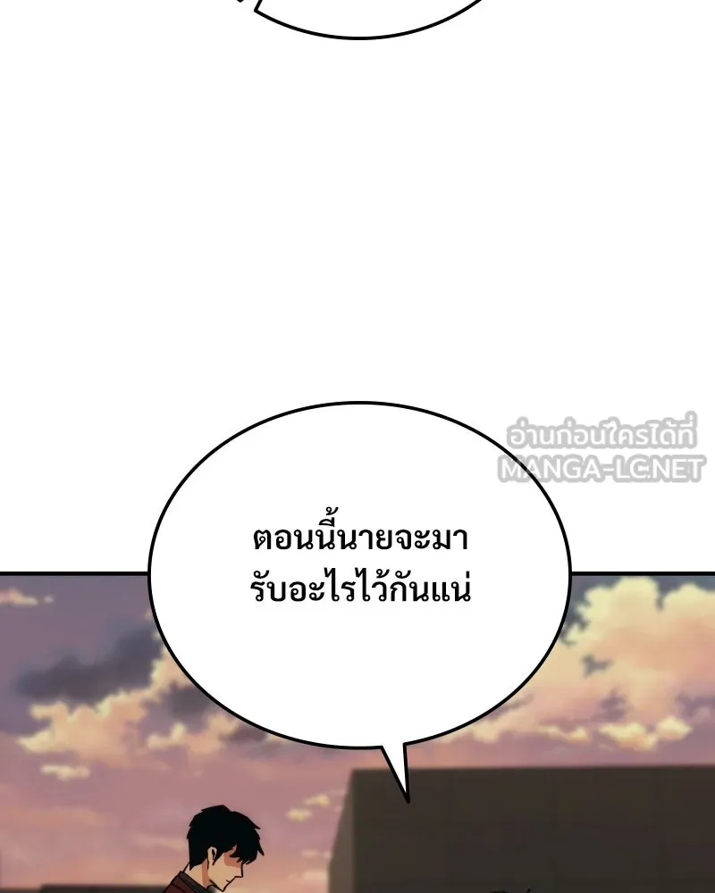 บอกมาค่าตัวเท่าไหร่ ตอนที่ 33 รูปที่ 213