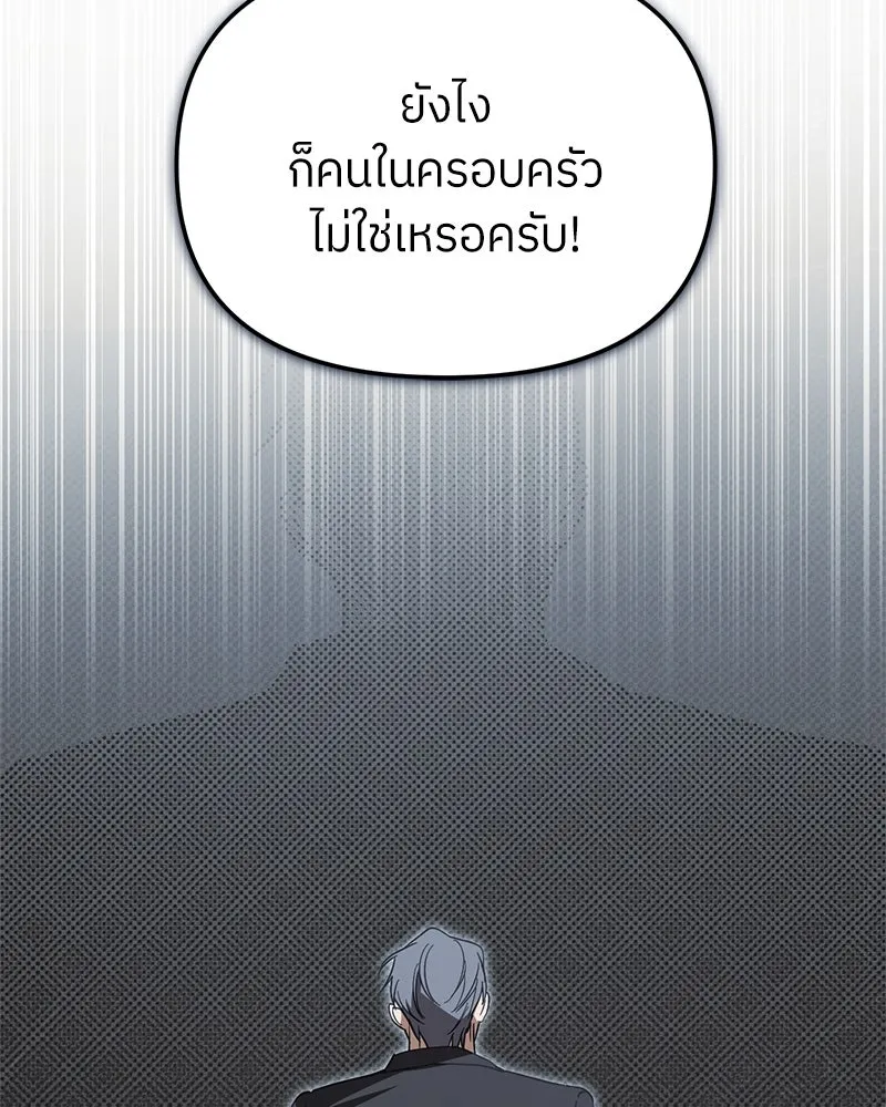 ย้อนเวลามาเป็นมักเน่ ตอนที่ 45 รูปที่ 25