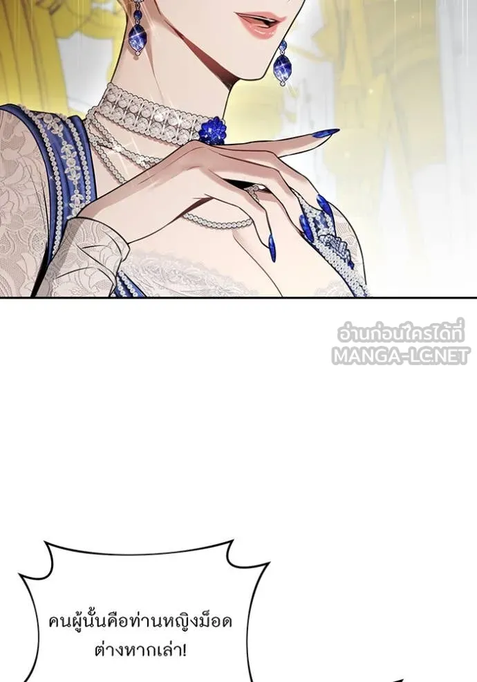 ห้องนอนลับ ตอนที่ 150 รูปที่ 55