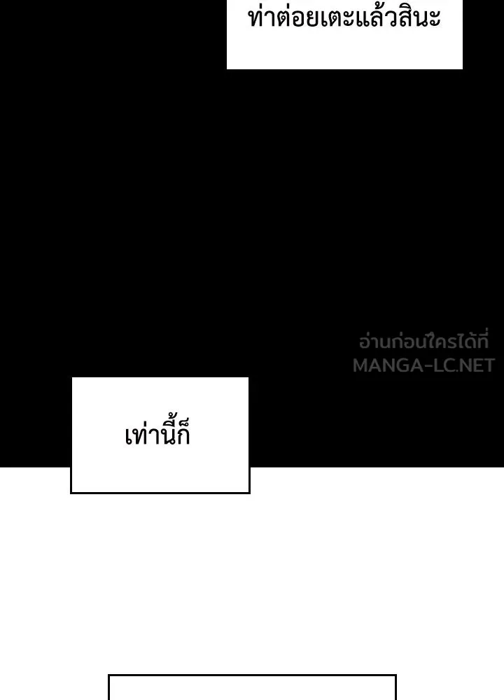 นักเลงกระจอกย้อนเวลามาทวงแค้น ตอนที่ 40 รูปที่ 99