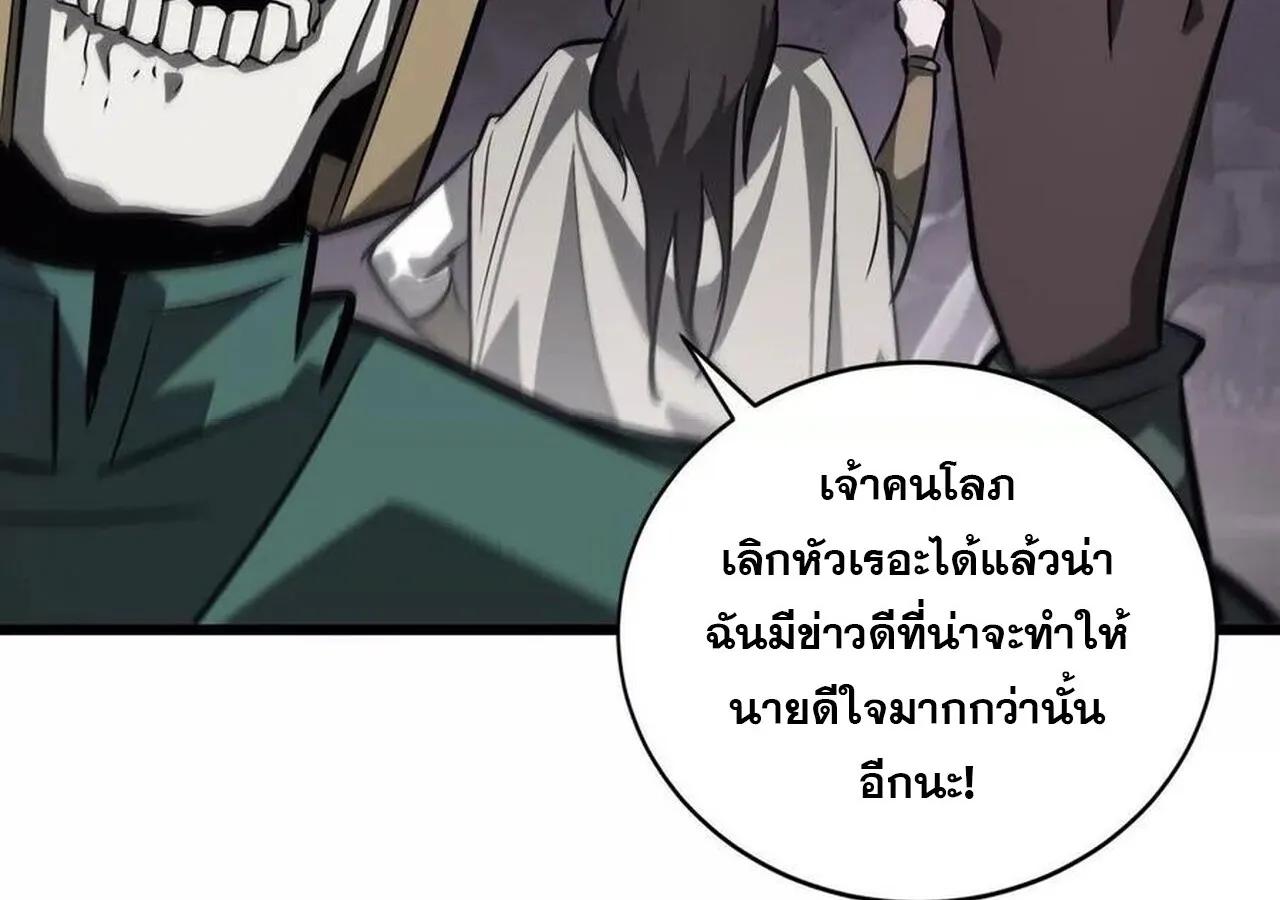 Unparalleled in the Online Gaming World ยอดคน ณ โลกออนไลน_ ตอนที่ ตอนที่ 38 รูปที่ 132