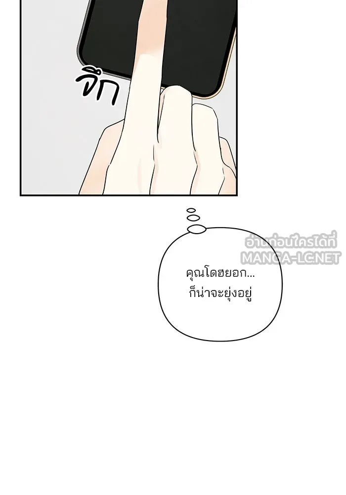 ปุลโซราได้เวลาดัง ตอนที่ 65 รูปที่ 51