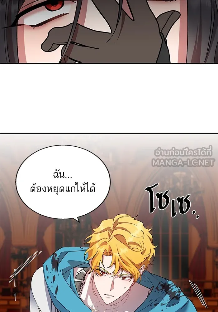 หวานใจสุดโหดโหมดเชื่อง ตอนที่ 85 รูปที่ 30