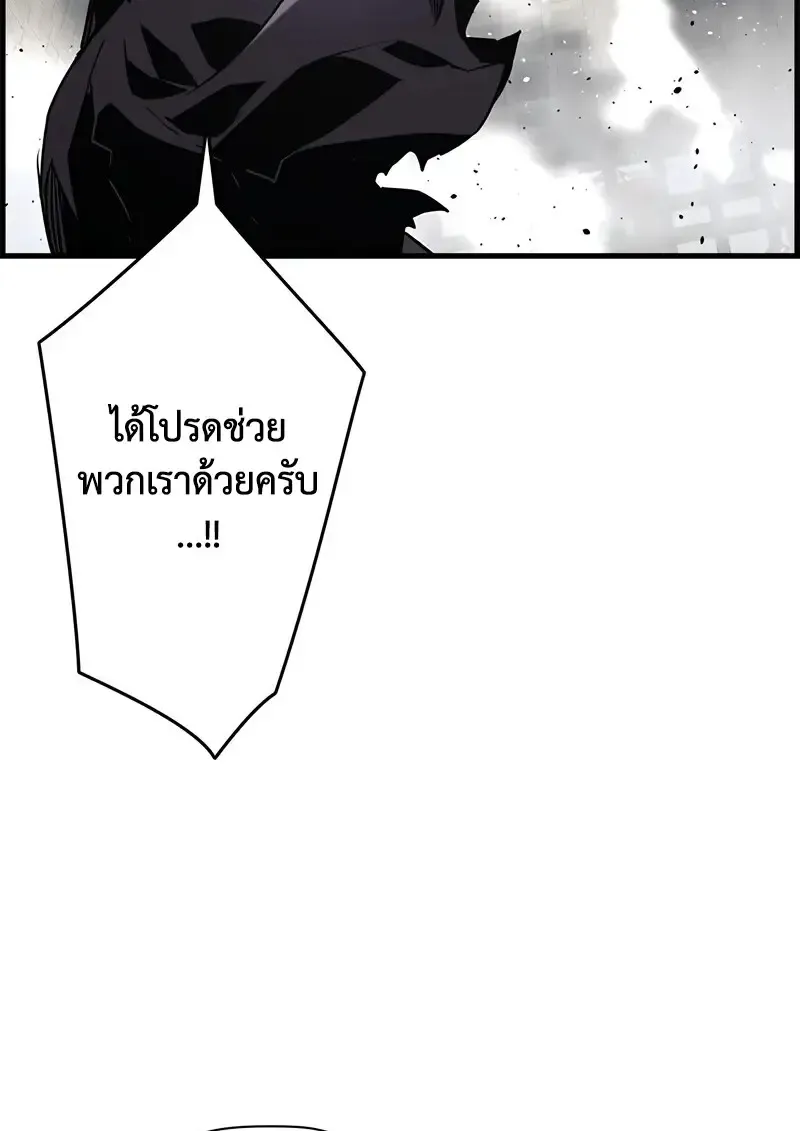 Necromancer_s Evolutionary Traits ตอนที่ ตอนที่ 107 รูปที่ 39