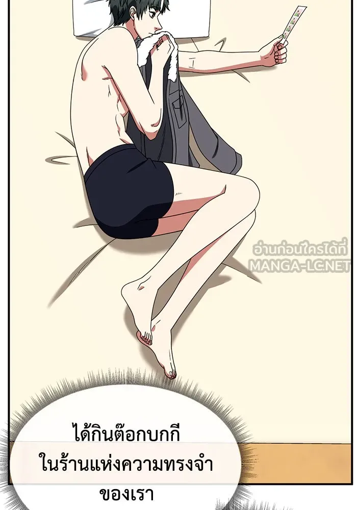 ช่วยเปลี่ยนฉันที ตอนที่ 283. ซีซัน 2 รูปที่ 129