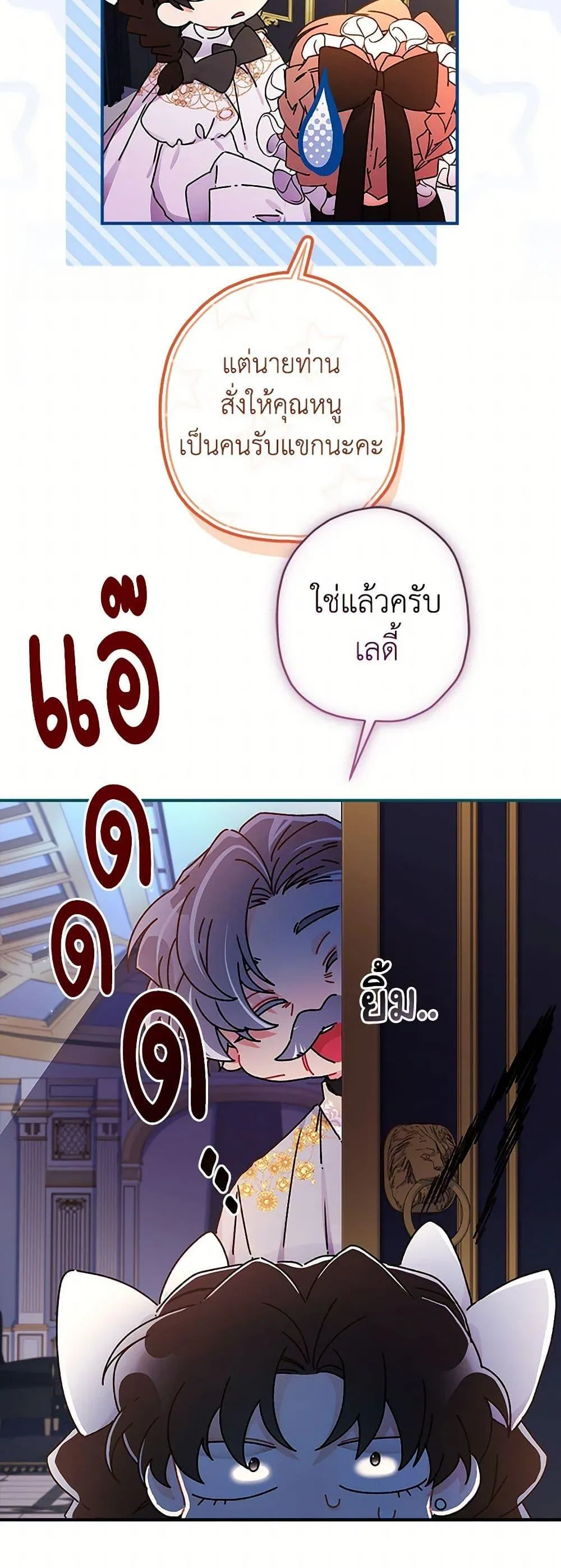 I Became the Male Lead_s Adopted Daughter ฉ_นกลายเป_นล_กสาวบ_ญธรรมของท_านดย_ก ตอนที่ ตอนที่ 109 รูปที่ 29