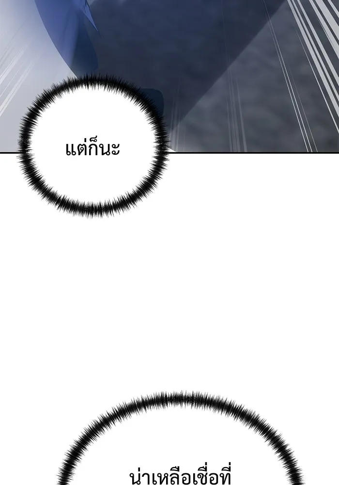 การกลับมาของทรราชวันสิ้นโลก ตอนที่ 42 รูปที่ 65
