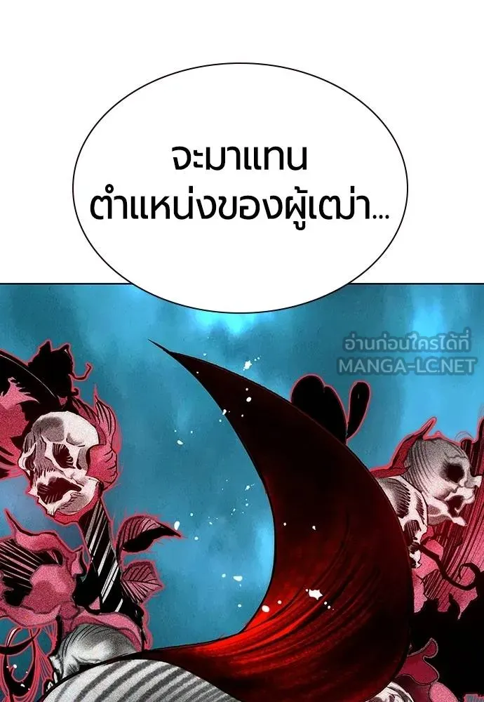 Jungle Juice ตอนที่ 145 รูปที่ 110