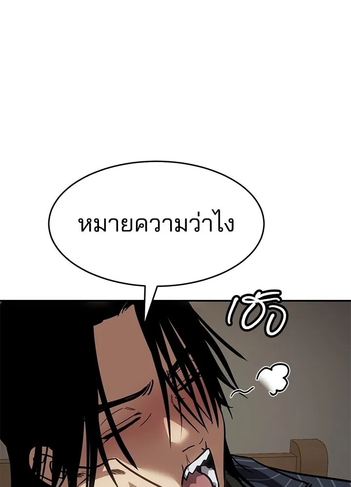 กฎเหล็กบ้านสายลับ ตอนที่ 24 รูปที่ 160