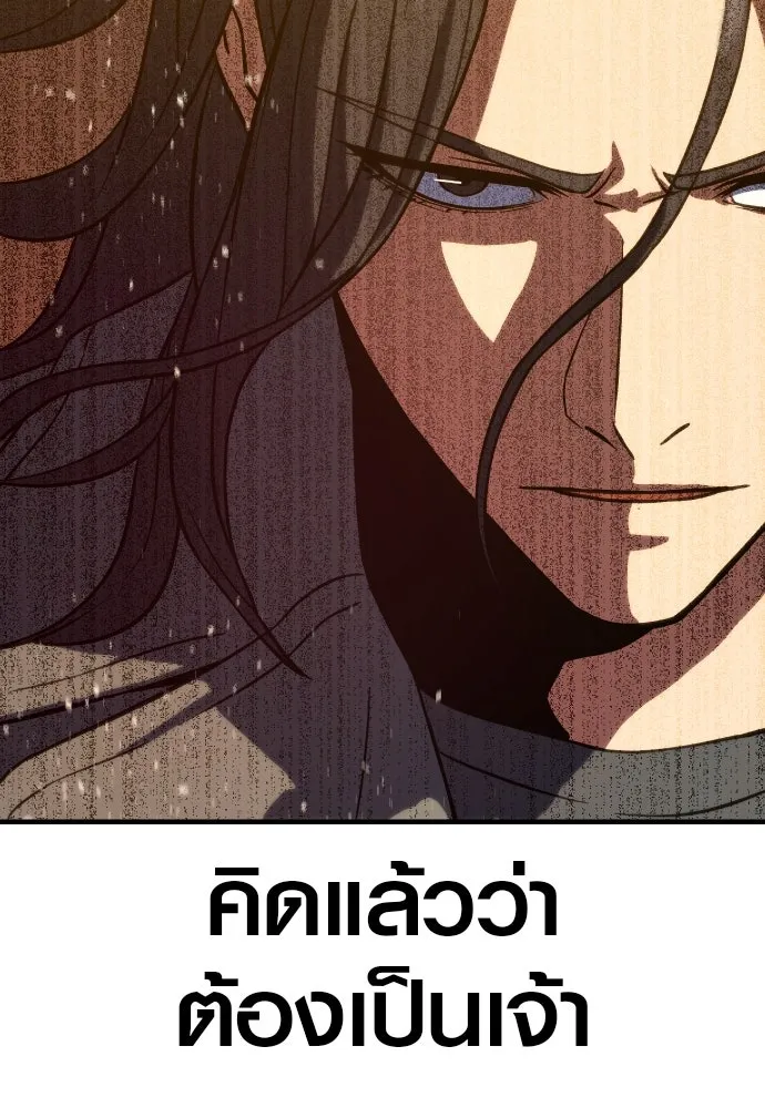 นักรบแช่แข็ง ตอนที่ 4 รูปที่ 7