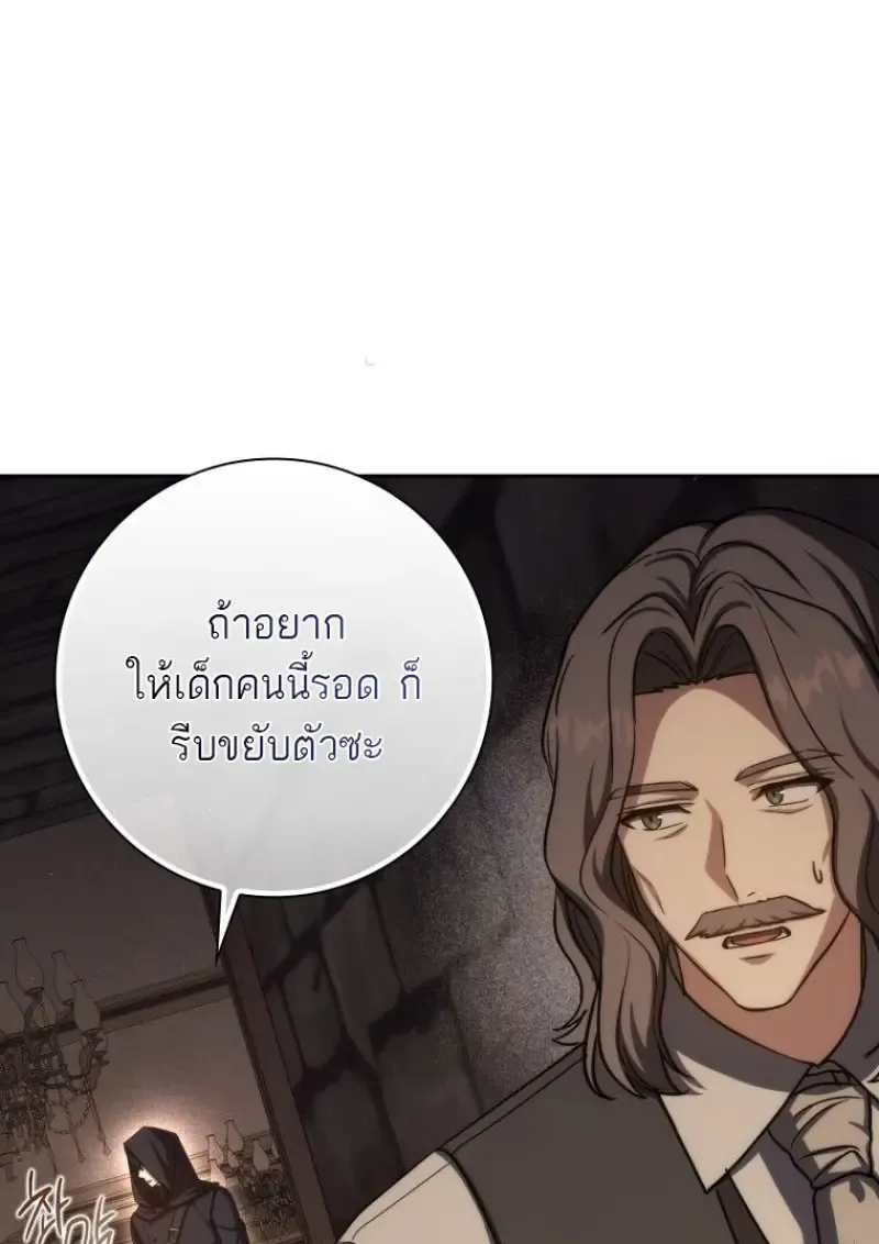 The Reincarnated Assassin Is a Swordmaster ตอนที่ ตอนที่ 79 รูปที่ 47