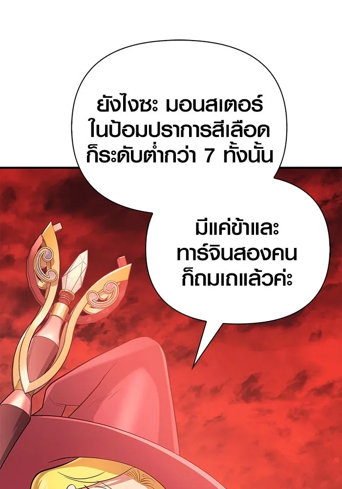 เอาชีวิตรอดในเกมฉบับคนเถื่อน ตอนที่ 23 รูปที่ 142