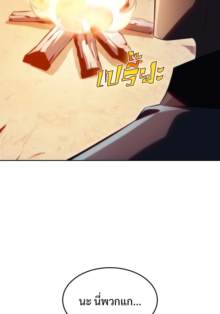 ผู้เล่นหน้าใหม่เลเวลแมกซ์ ตอนที่ 77 งานฉลองที่มีแสงจันทร์ (1) รูปที่ 65