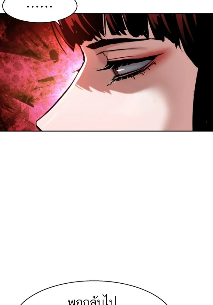 พี่ชายสายบอดี้การ์ด ตอนที่ 265 รูปที่ 112
