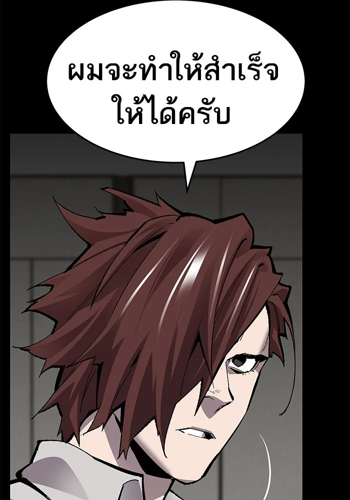 ยอดคนเลเวลทะลุ ตอนที่ 17 ฟรอซน่าเรด (3) รูปที่ 113