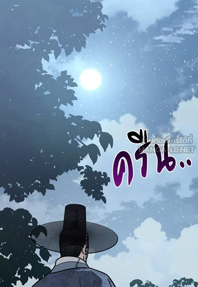 ความลับของสาวร่างทรง ตอนที่ 51 รูปที่ 27