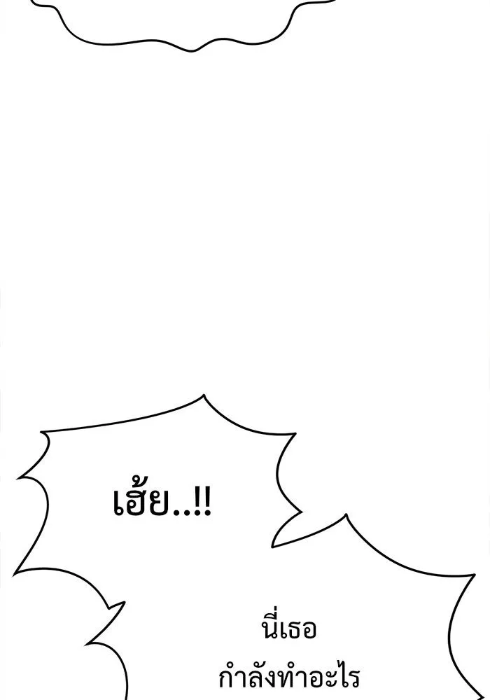 ช่วยเปลี่ยนฉันที ตอนที่ 93. เอเดน 13 รูปที่ 151