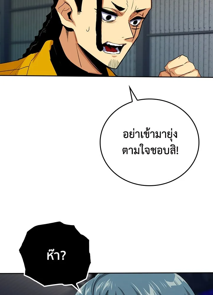 นักเลงกระจอกย้อนเวลามาทวงแค้น ตอนที่ 23 รูปที่ 65