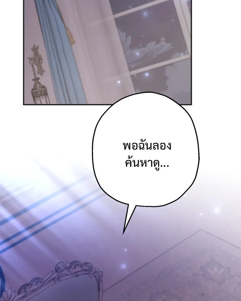 อนาคตพบรัก ตอนที่ 28 รูปที่ 22