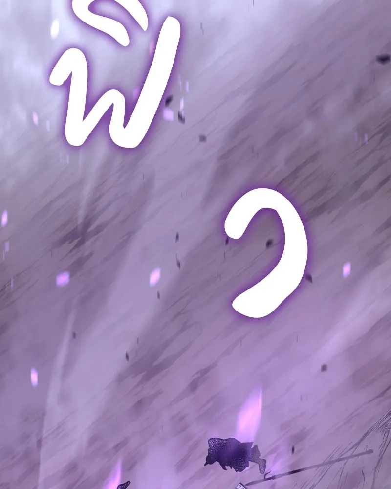 เกิดอีกทีเป็นว่าที่ประมุขลัทธิมาร ตอนที่ 82 รูปที่ 245