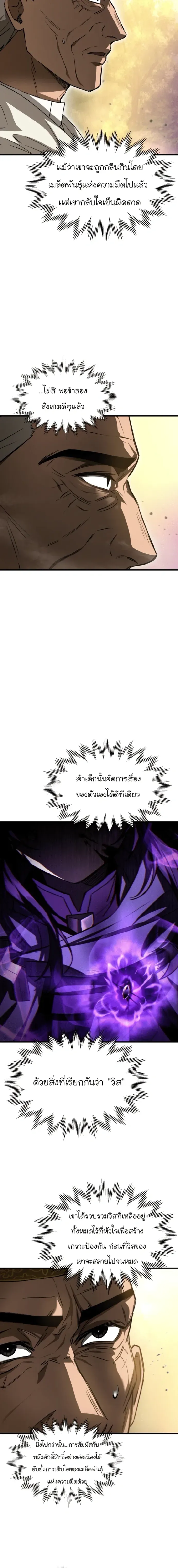 Helmut_ The Forsaken Child ตอนที่ ตอนที่ 120 รูปที่ 9