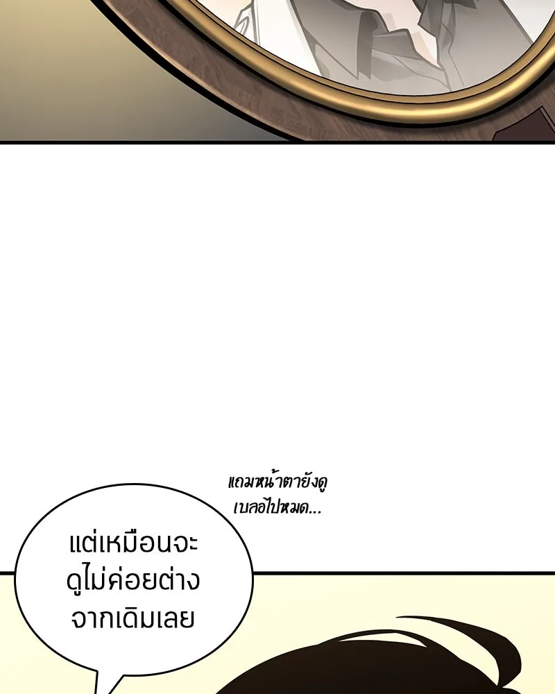 Omniscient Reader อ่านชะตาวันสิ้นโลก ตอนที่ 38 นักปฏิวัติตัวปลอม (3) รูปที่ 82