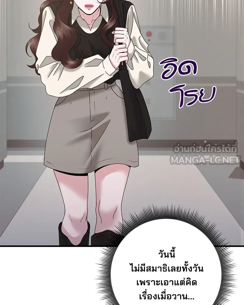 สามีที่ไม่ได้ขอ ตอนที่ 22 รูปที่ 105