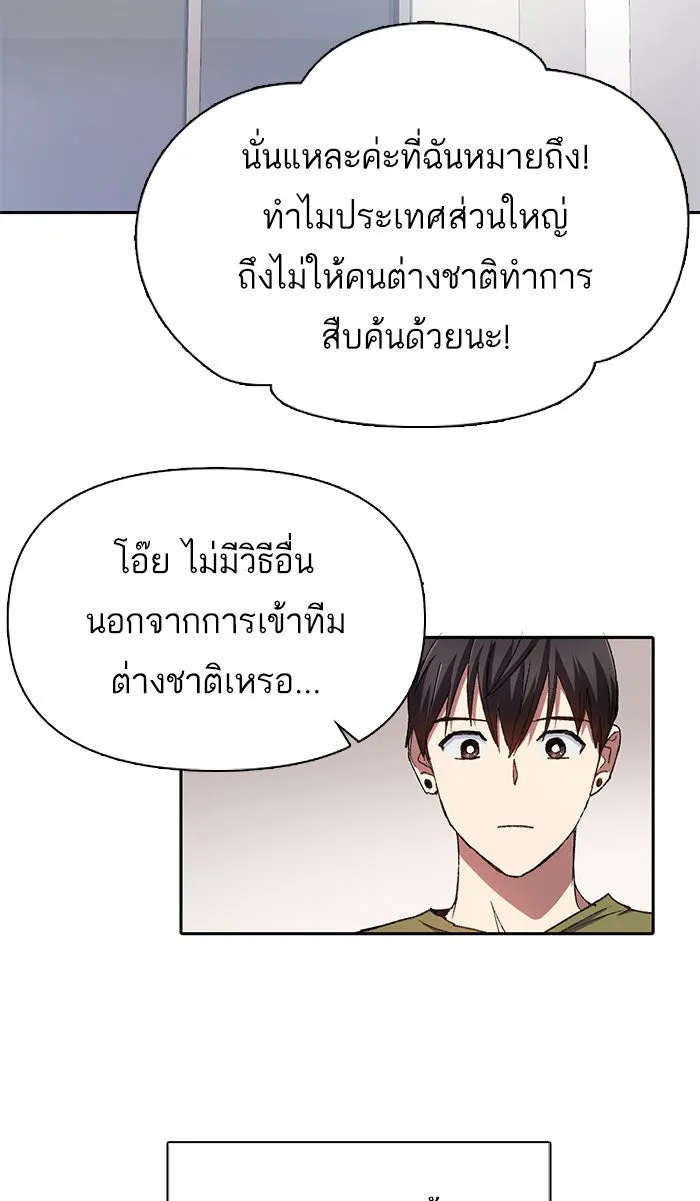My S-Class Hunters ตอนที่ 29 โทแกบี (1) รูปที่ 19