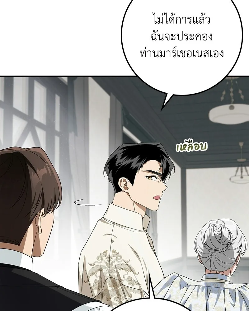 ดัชเชสเชลย ตอนที่ 60 รูปที่ 34