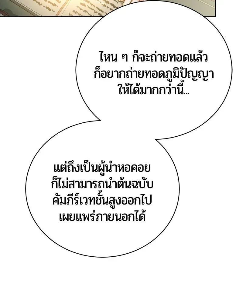 The Magic Tower_s Problem Child ต_วอ_นตรายแห_งหอคอยเวท ตอนที่ ตอนที่ 39 รูปที่ 21