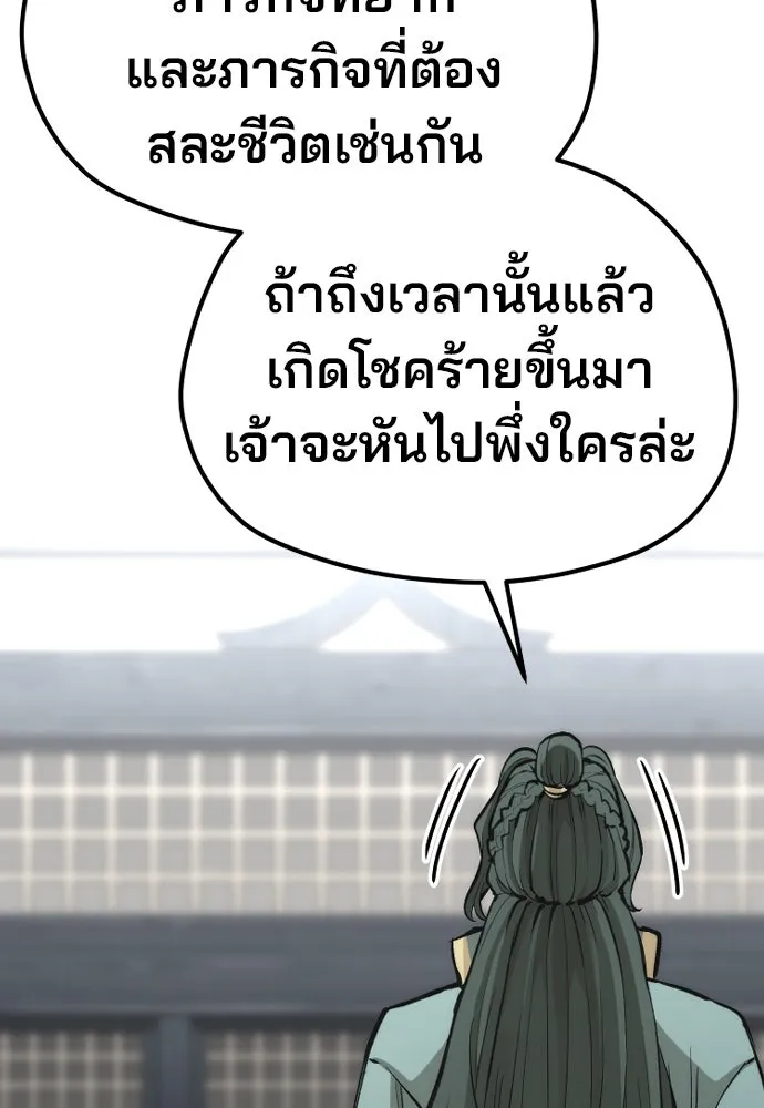 เส้นทางสู่เทพมาร ตอนที่ 109 รูปที่ 76
