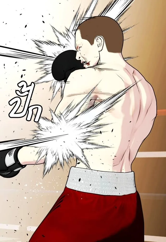 หมาหัวเน่า ตอนที่ 104 รูปที่ 122