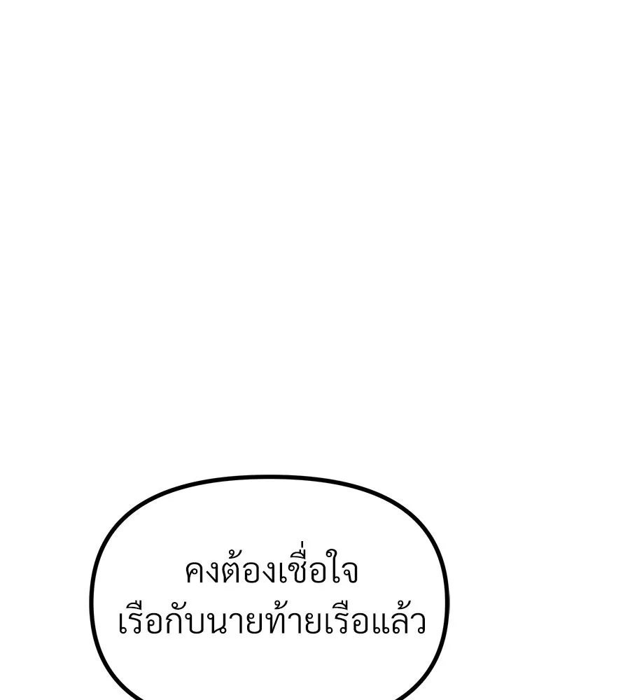 จอมเวทคนเลี้ยงแกะ ตอนที่ 19 รูปที่ 353