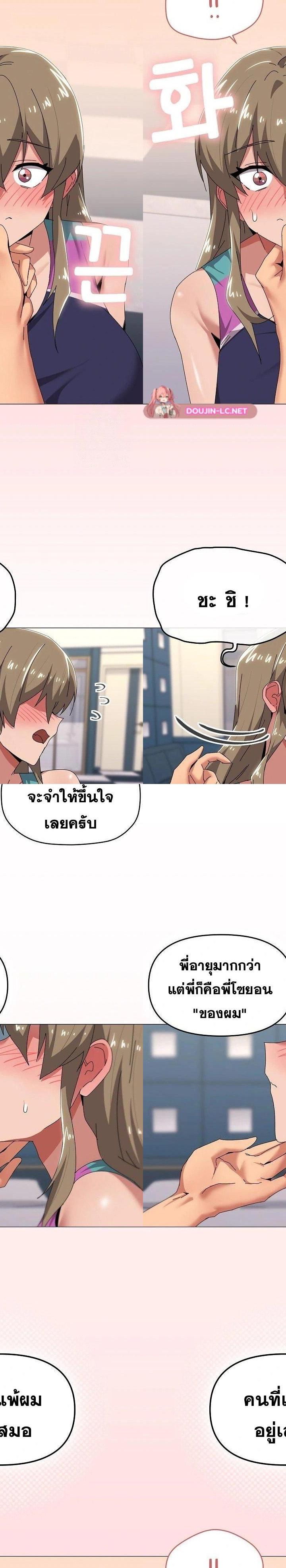 What’s Wrong With This Family ตอนที่ 65 9