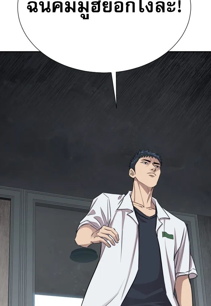 หลานอัจฉริยะของราชาเงินกู้ ตอนที่ 11 รูปที่ 40