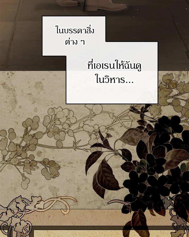 กำราบรักร้ายนายจอมพยศ ตอนที่ 27 รูปที่ 104