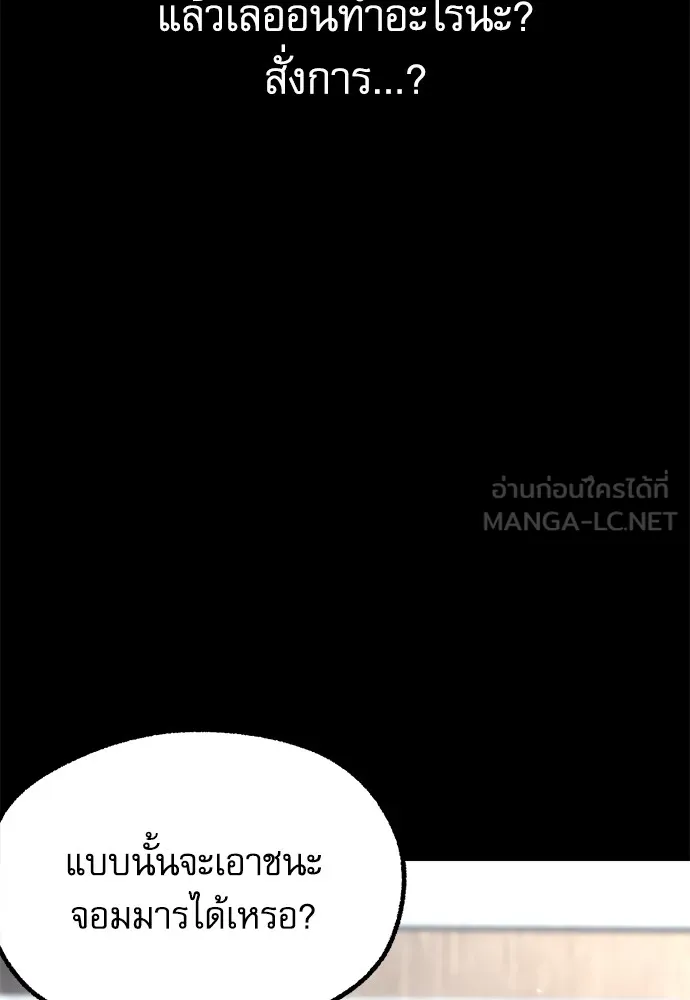 ชำแหละอะคาเดมีด้วยมีดแล่ปลา ตอนที่ 22 เตรียมพร้อม (2) รูปที่ 120