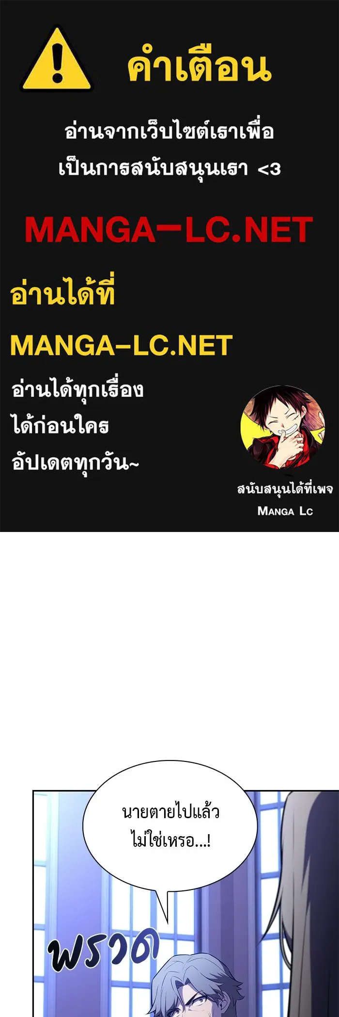 ลูกชายคนเล็กของดยุกคือมือสังหาร ตอนที่ 96 รูปที่ 1