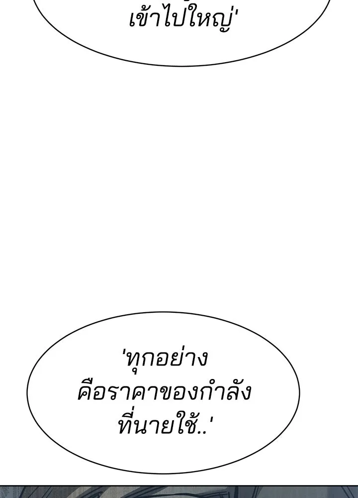 กฎเหล็กบ้านสายลับ ตอนที่ 33 รูปที่ 64