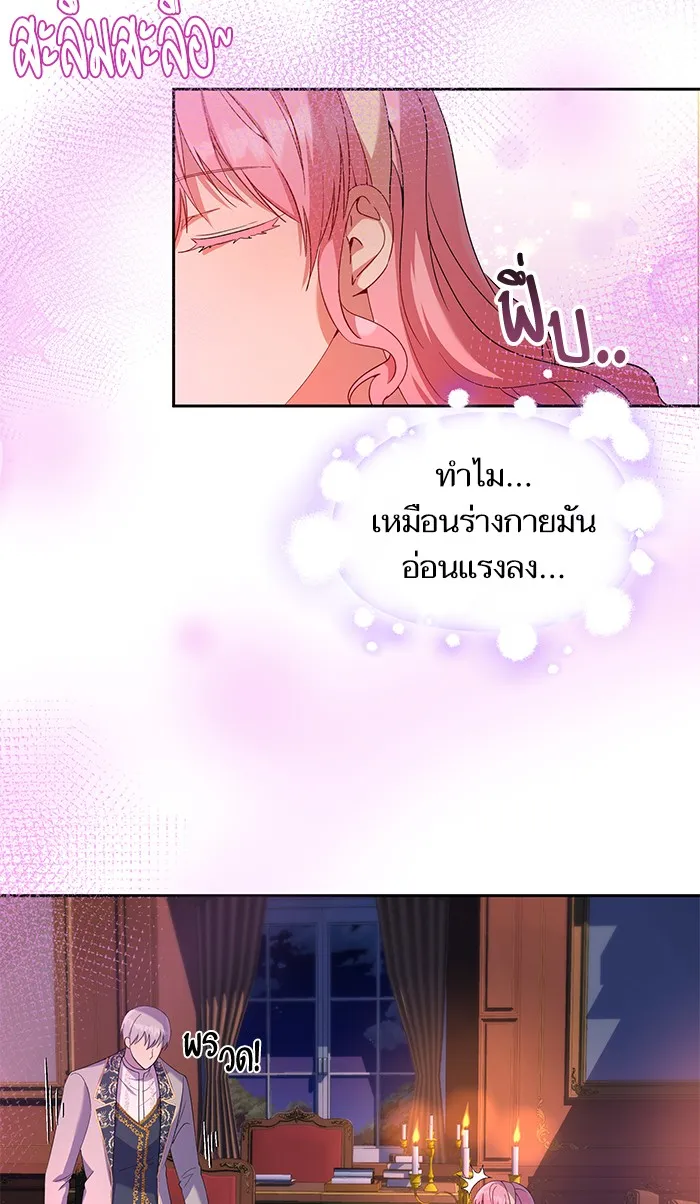 หวานใจสุดโหดโหมดเชื่อง ตอนที่ 21 รูปที่ 2