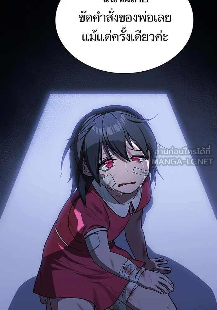 ผู้เล่นขั้นเทพแห่งหอคอยฝึกสอน ตอนที่ 223 (ตอนจบ) รูปที่ 60